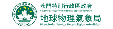 澳門地球物理暨氣象局